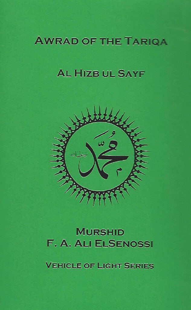 Hizb ul Sayf - Arabic and English
